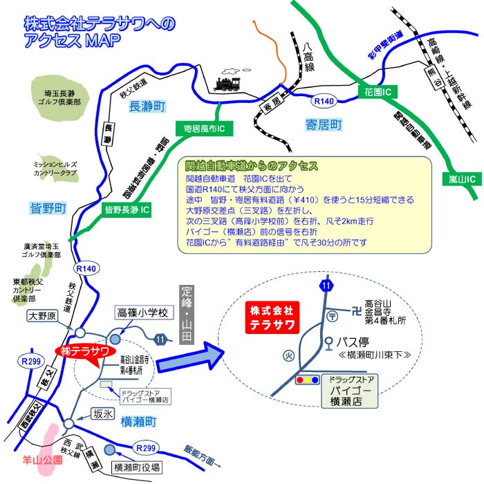 株式会社テラサワ　アクセスマップ